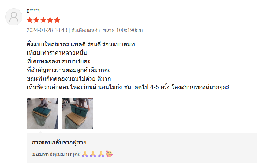 ภาพรีวิวจากลูกค้าจริงสำหรับเตียงหินหยกไฟฟ้า ลำดับที่ 1