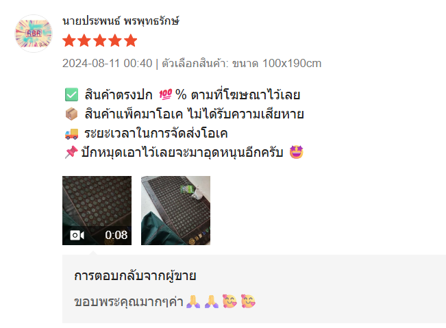ภาพรีวิวจากลูกค้าจริงสำหรับเตียงหินหยกไฟฟ้า ลำดับที่ 2