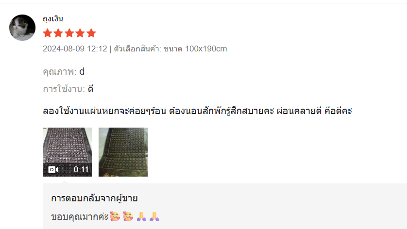 ภาพรีวิวจากลูกค้าจริงสำหรับเตียงหินหยกไฟฟ้า ลำดับที่ 3