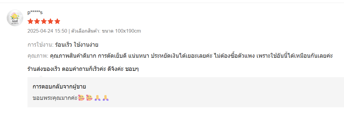 ภาพรีวิวจากลูกค้าจริงสำหรับเตียงหินหยกไฟฟ้า ลำดับที่ 4