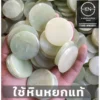 th-11134207-7qul2-lg7cz25i9a8fcc เตียงหินหยกไฟฟ้า ปรับอุณหภูมิได้สูงสุด 70°C