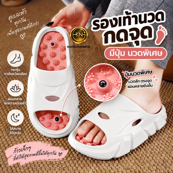ChatGPT Image 1213 รองเท้านวดกดจุด รองเท้าแตะเพื่อสุขภาพ พื้นปุ่มนวด มีปุ่มนวดพิเศษแม่เหล็ก รองเท้าใส่ในบ้าน น้ำหนักเบา ไซซ์ 37-45