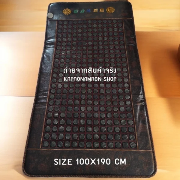 No.1 เตียงหินหยกไฟฟ้า ปรับอุณหภูมิได้สูงสุด 70°C
