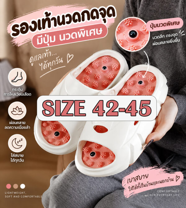 SIZE 42-45 รองเท้านวดกดจุด รองเท้าแตะเพื่อสุขภาพ พื้นปุ่มนวด มีปุ่มนวดพิเศษแม่เหล็ก รองเท้าใส่ในบ้าน น้ำหนักเบา ไซซ์ 37-45