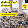 เสื่อหินแท้นวดเท้าเพื่อสุขภาพ ขนาด 40 × 150 ซม.