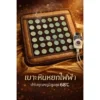 เบาะรองนั่งหินหยก ปรับอุณหภูมิได้