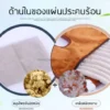 แผ่นประคบร้อนไฟฟ้าสำหรับคอ บ่า และหลัง