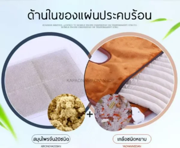 แผ่นประคบร้อนไฟฟ้าสำหรับคอ บ่า และหลัง