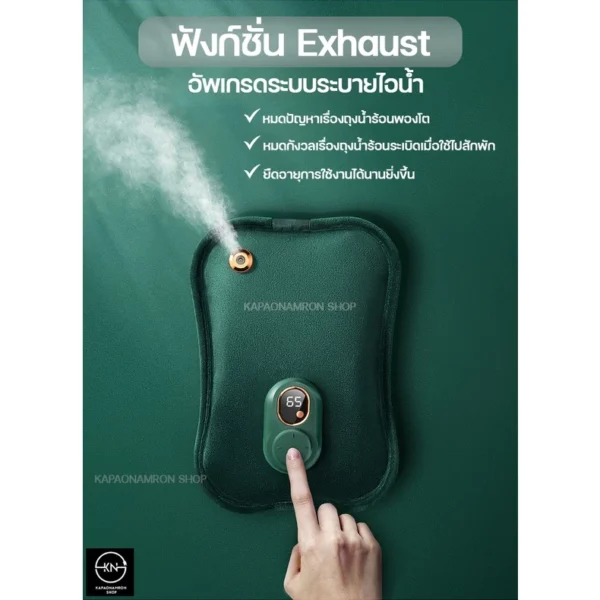 กระเป๋าน้ำร้อนไฟฟ้า พร้อมหน้าจอ LED