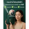 กระเป๋าน้ำร้อนไฟฟ้า พร้อมหน้าจอ LED