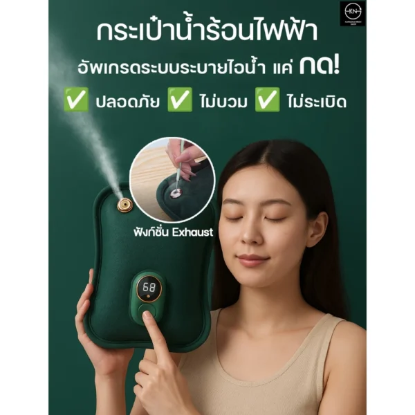กระเป๋าน้ำร้อนไฟฟ้า พร้อมหน้าจอ LED